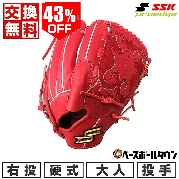 楽天市場】40%OFF 【交換往復送料無料】 SSK 野球 硬式グローブ 大人