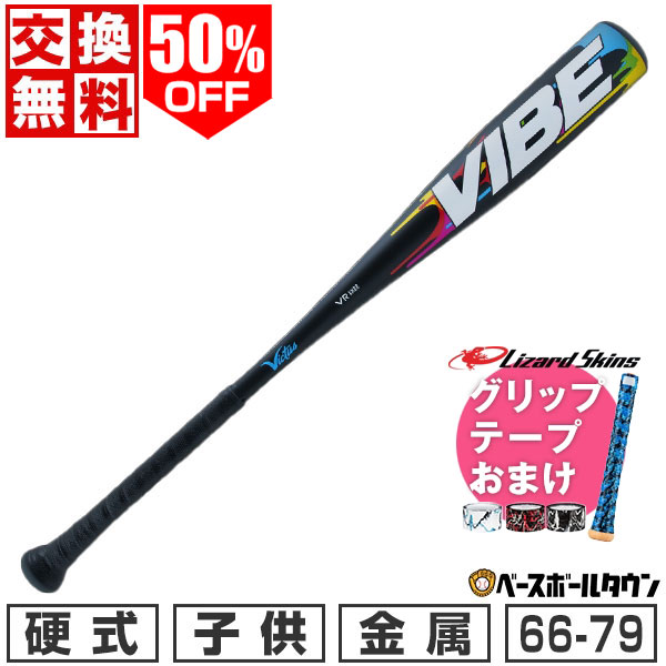 EASTON 硬式バット28インチ 71cm 72cm - バット