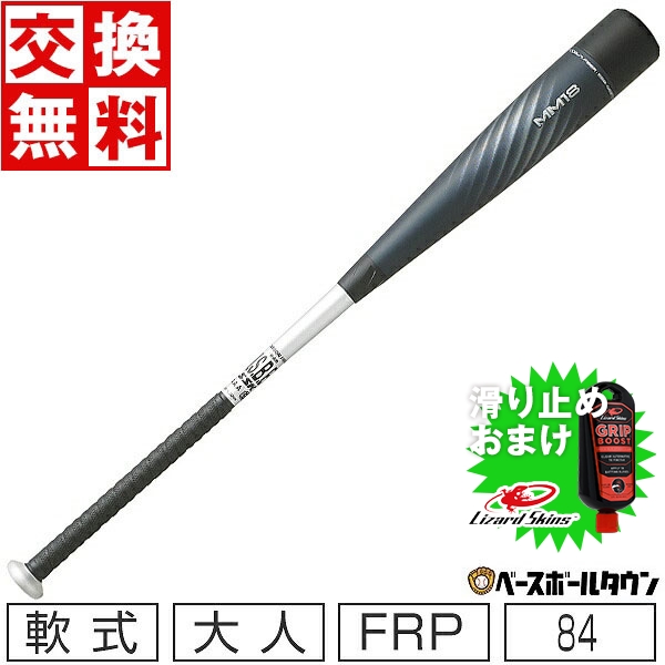 【楽天市場】【交換送料無料】 SSK バット 野球 軟式 FRP MM18 