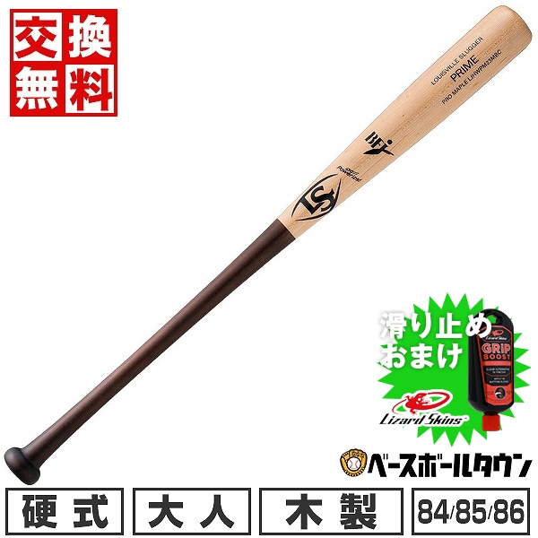 【楽天市場】【交換送料無料】 野球 バット 硬式用 木製 メイプル 