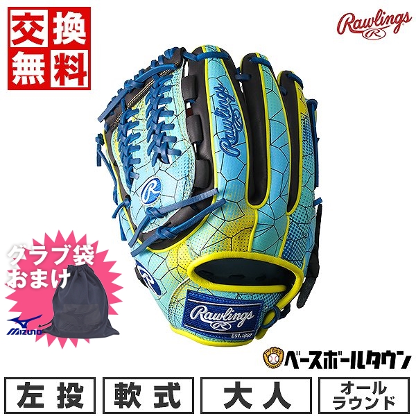 楽天市場】【交換送料無料】 野球 軟式グローブ 大人 ローリングス 