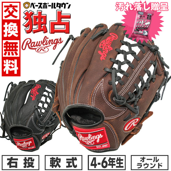 【楽天市場】【汚れ落とし贈呈】【交換送料無料】 独占販売 野球 ローリングス Rawlings グローブ 軟式 大人 オールラウンド用 右投げ サイズ 11.75 ブラック ブラウン 黒 茶色 グラブ セレクトプロ ライト 一般用 大人用 草野球 キャッチボール 柔らか やわらか ...