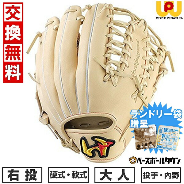 ワールドペガサス 硬式・軟式兼用 元西武 松坂大輔投手2020年春季キャンプ仕様モデル