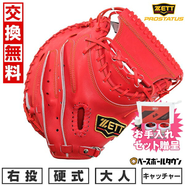 楽天市場】【お手入れセット贈呈】 【交換送料無料】 野球 楽天市場】【お手入れセット贈呈】 【交換送料無料】 野球