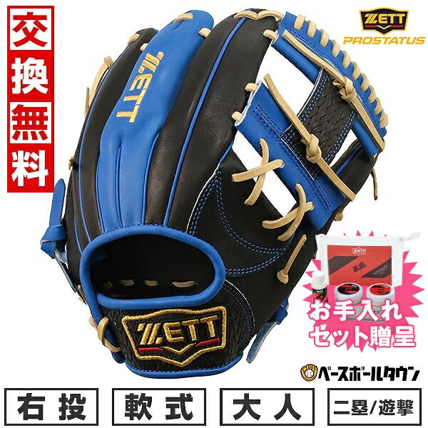 楽天市場】交換往復送料無料 野球 ミズノ MIZUNO 軟式用