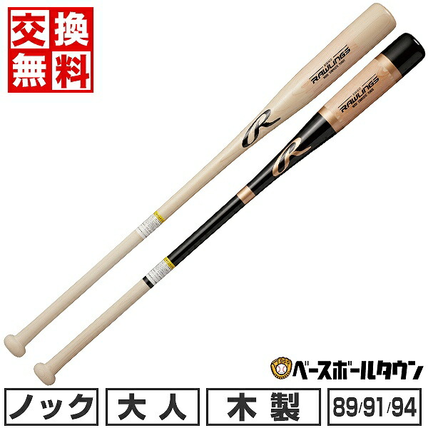 楽天市場】【年末年始も毎日出荷】 【交換送料無料】 バット ZETT