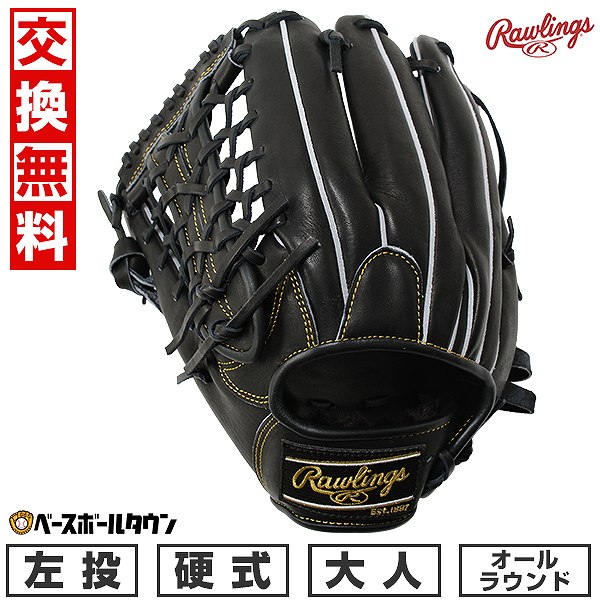 楽天市場】【交換送料無料】 野球 グローブ 硬式 大人 左投げ 楽天市場】【交換送料無料】 野球 グローブ 硬式 大人 左投げ