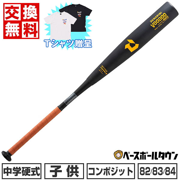 楽天市場】【グリップテープ贈呈】 【交換送料無料】 ワールドペガサス 野球 中学 硬式金属バット ブラック 84cm 800g平均 トップバランス  WBKMGP2 リトル・シニアリーグ 中学生 高校女子野球 【365日あす楽対応】 : 野球用品ベースボールタウン