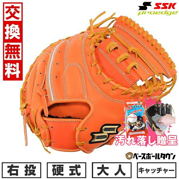 楽天市場】【汚れ落し贈呈】 【交換送料無料】 SSK キャッチャーミット 野球 硬式 特選ミット 捕手用 オレンジ×タン 右投げ SPM120 野球  大人 一般用 高校野球 グラブ 型付け可能(G) キャッチボール 【365日あす楽対応】 : 野球用品ベースボールタウン