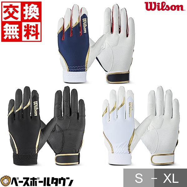楽天市場】【交換往復送料無料】 野球 守備用手袋 片手 左手用