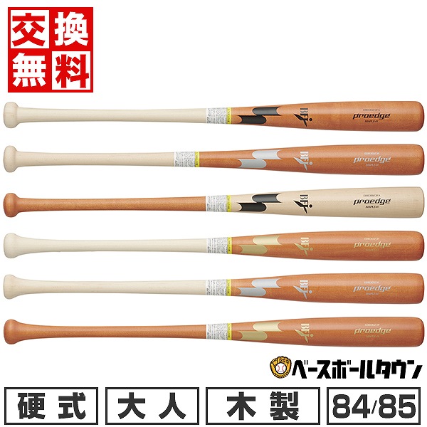 【楽天市場】【交換送料無料】 野球 バット 硬式木製 メイプル 大人 SSK エスエスケイ リーグチャンプ 83cm 84cm 85cm 坂本型  岡本型 プロモデル型 SBB3100 一般 大人用 高校野球 2024限定モデル 【365日あす楽対応】 : 野球用品ベースボールタウン