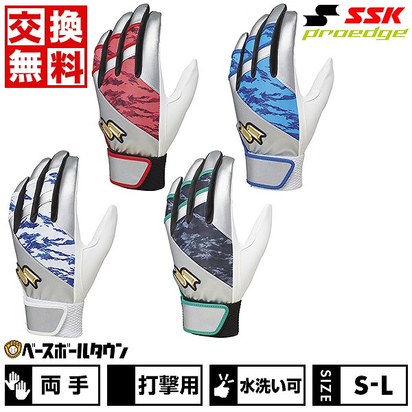 楽天市場】【交換往復無料】 野球 バッティンググローブ 白 大人