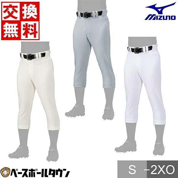 (2枚セット)Mizuno Pro ユニフォームパンツ 12JD9F1301 12jdbu47.jpg