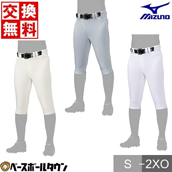 楽天市場】【年中無休】 【交換往復無料】 野球 ズボン
