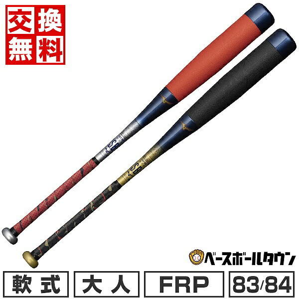 楽天市場】50％OFF 【交換送料無料】 美津和タイガー バット 一般軟式 FRP製 レボルタイガー イオタ ハイパーウィップスーパーダブルレイヤー  フレア iota SPDL FLARE トップバランス 84cm 740g平均 野球 一般 大人 RBSPDL : 野球用品ベースボールタウン