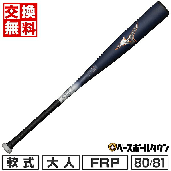 ミズノ 軟式バット 1CJBY17777 77cm ビヨンドマックスレガシー 楽天市場】【グリップテープ贈呈】【1年保証＆交換送料無料】 野球