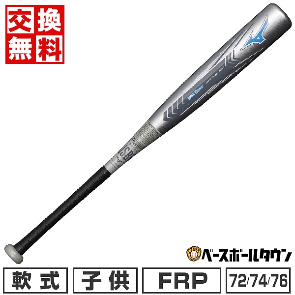 楽天市場】【交換往復無料】 野球 バット 少年軟式 FRP ゼット ヒット 