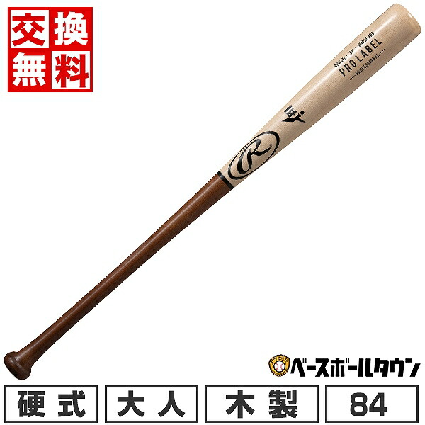 【美品】ローリングス　MACJACK 硬式用　木製バット 84cm BFJ 硬式 MAC JACK ハードメイプル 中国製【木製】 | バット
