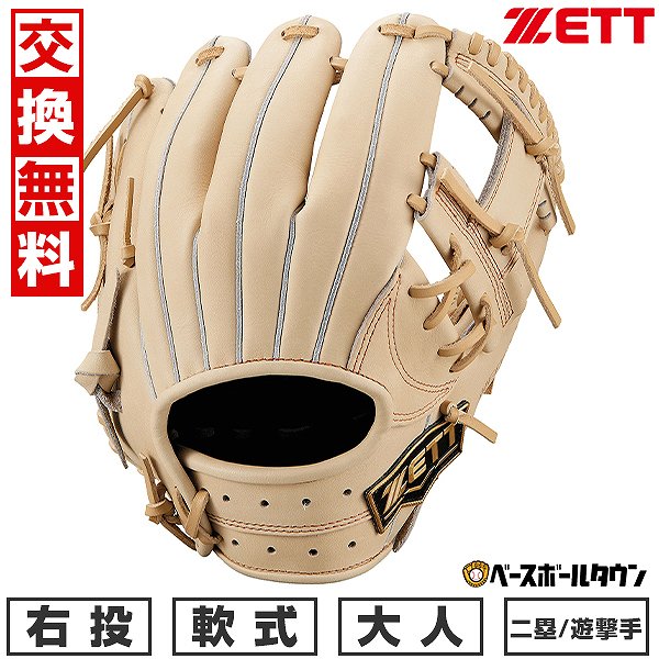 楽天市場】【交換送料無料】 ZETT ゼット ネオステイタス VL シリーズ 