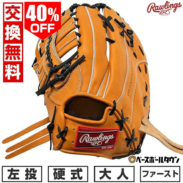 楽天市場】【交換送料無料】 SSK エスエスケイ 硬式ファースト 楽天市場】【交換送料無料】 SSK エスエスケイ 硬式ファースト