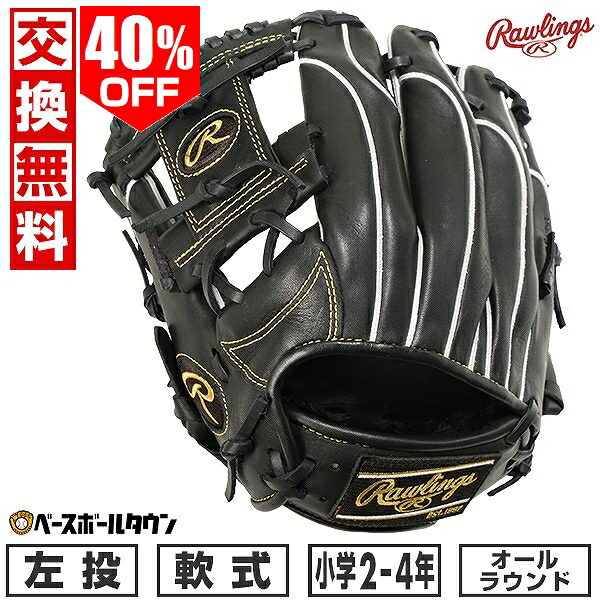 楽天市場】【交換往復送料無料】 野球 グローブ 少年軟式 子供
