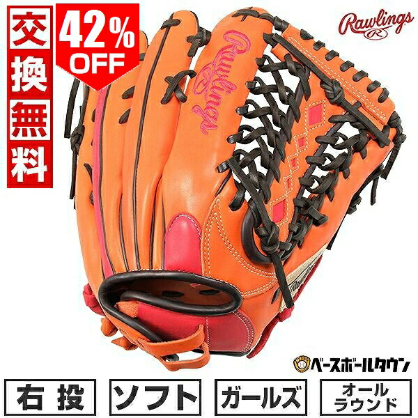 楽天市場】【交換送料無料】 ローリングス Rawlings ソフト