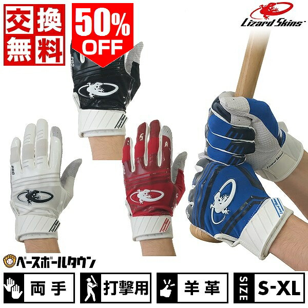 楽天市場】【交換往復無料】 野球 バッティンググローブ 白 大人