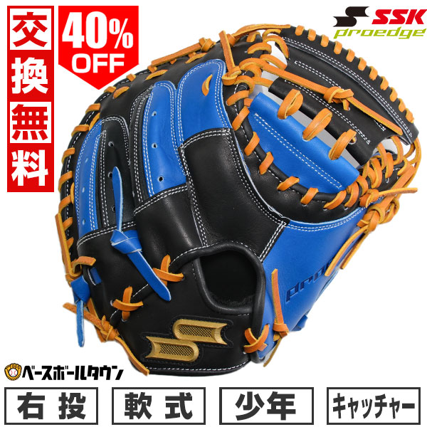 楽天市場】40%OFF 【交換送料無料】 野球 キャッチャーミット