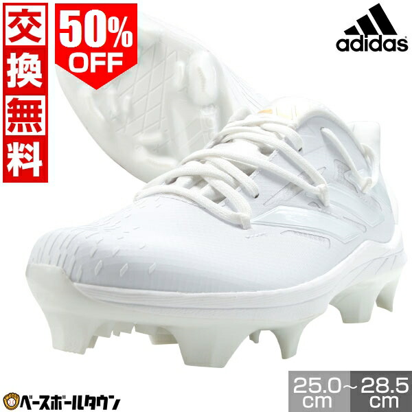 楽天市場】50％OFF 【在庫品限り】 交換往復無料 野球 スパイク