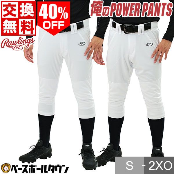 楽天市場】【交換往復送料無料】 野球 ユニフォーム 上下セット 楽天市場】【交換往復送料無料】 野球 ユニフォーム 上下セット