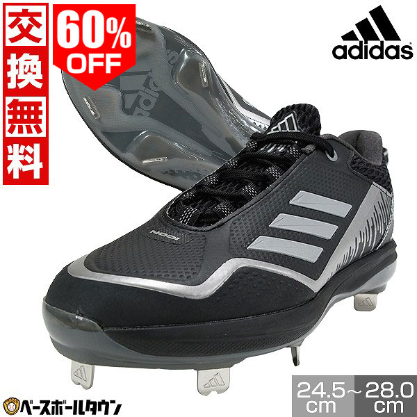 楽天市場】50％OFF 【在庫品限り】 交換往復無料 野球 スパイク