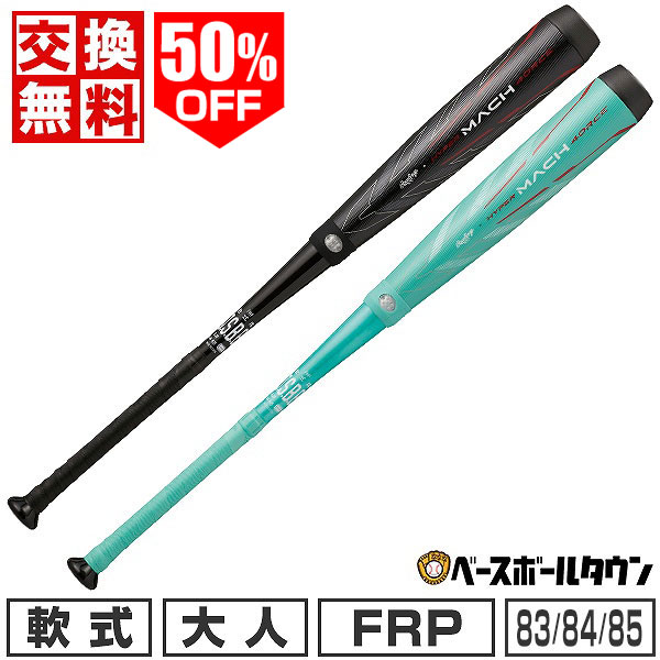 未使用】ローリングス Rawlings ハイパーマッハ3 一般 軟式 84cm