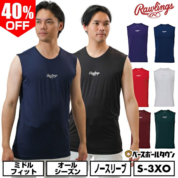 楽天市場】野球 アンダーシャツ 大人 夏用 ノースリーブ