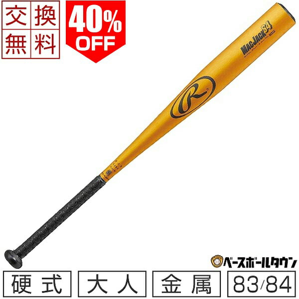 =*=様 中学硬式バット　金属　ワールドペガサス ワールドペガサス 野球 中学硬式バット 中学生用 硬式用 硬式