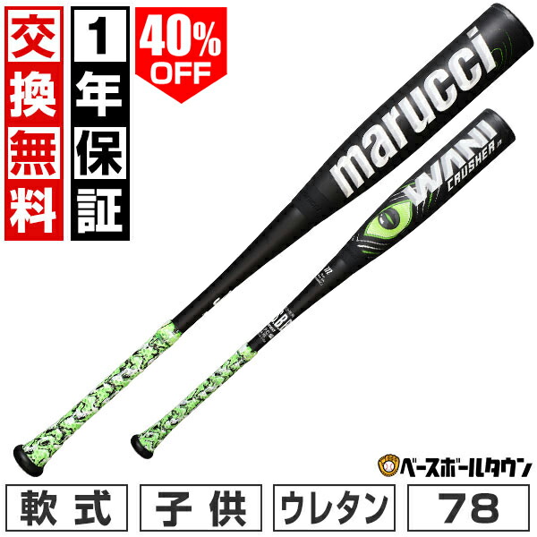 楽天市場】SSK エスエスケイ バット 野球 少年軟式 ジュニア用