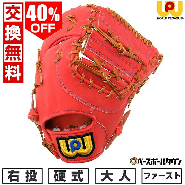 楽天市場】【交換往復送料無料】 野球 キャッチャーミット 硬式