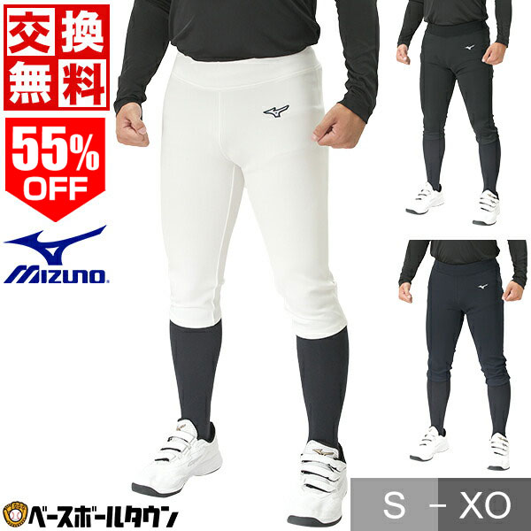 Mizuno ホワイト ユニフォーム ロンパンLサイズ4枚セット Mizuno ホワイト ユニフォーム ロンパンLサイズ4枚セット-激安