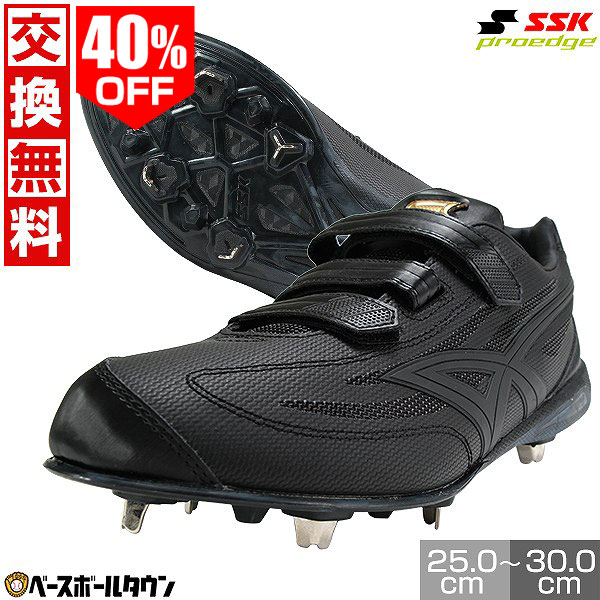 楽天市場】エスエスケイ（SSK） ESF3009 金具スパイク（トライ
