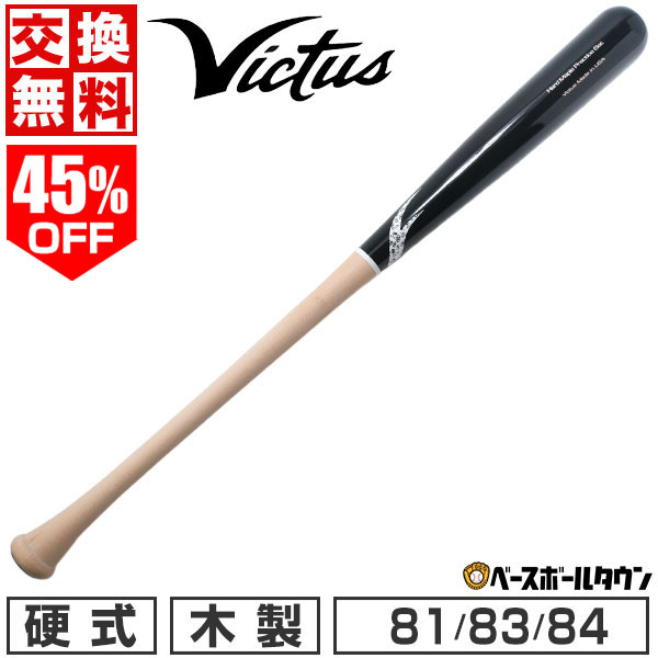 楽天市場】50％OFF 【交換送料無料】 野球 硬式木製バット