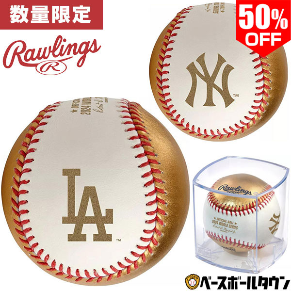 ローリングス　MLB TOKYO SERIES レプリカボール　４人　新品 ローリングス MLB TOKYO SERIES レプリカボール 4人 新品