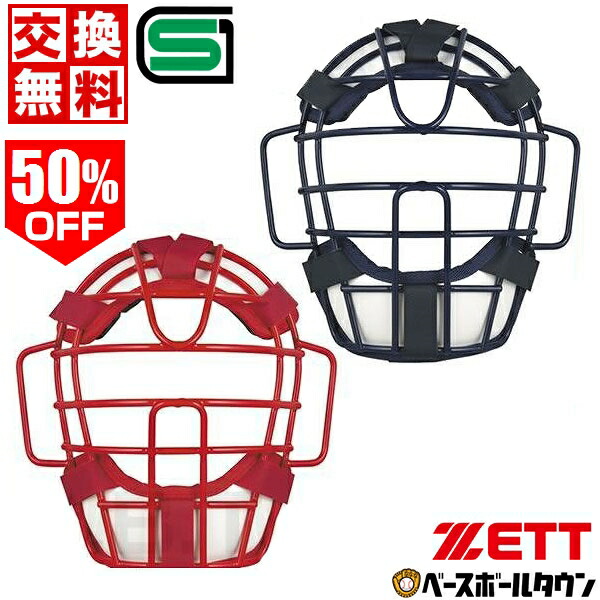 【6点セット】野球　ソフトボール　ヘルメット　キャッチャー　防具 6点セット】野球 ソフトボール ヘルメット キャッチャー 防具