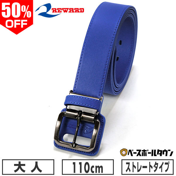 楽天市場】【年末年始も毎日出荷】 50％OFF 野球 ベルト ジュニア 青