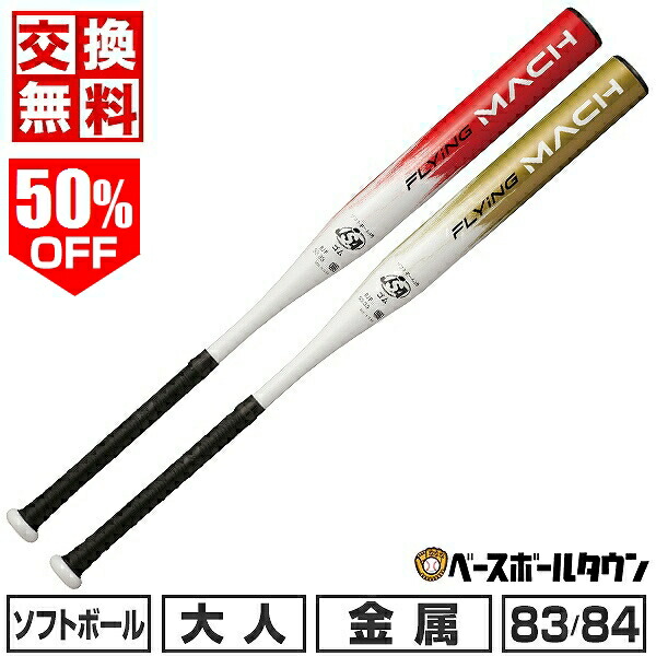 楽天市場】【交換送料無料】 野球 硬式木製バット ヴィクタス