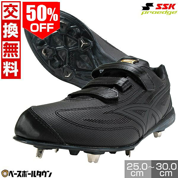 SSK proedge スパイク　26.5 P革付き 楽天市場】エスエスケイ 野球 金具スパイク メンズ プロエッジTT
