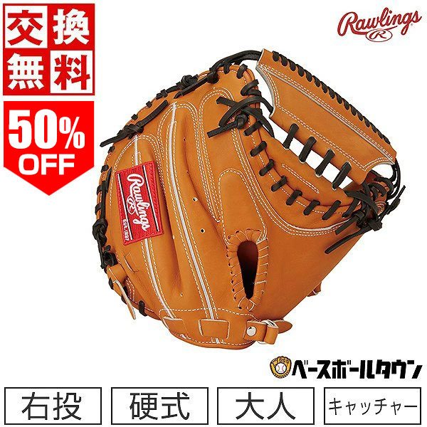 ローリングス GR8HT2AC 右投げ用 学生野球対応 軟式キャッチャーミット 6_000000000934.jpg?1678209903