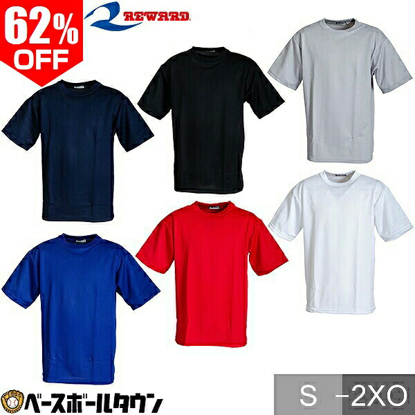 楽天市場】74％OFF 野球 アンダーシャツ 長袖 丸首 ゆったり レワード