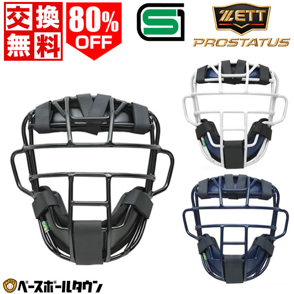 楽天市場】野球 キャッチャーレガース 軟式 一般 ZETT ゼット