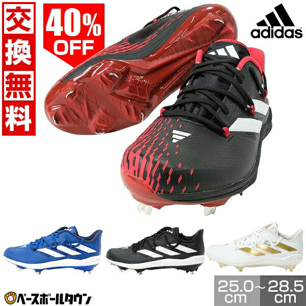 新品　adidas アディゼロ　野球 スパイク アフターバーナー9 27.0 野球 金歯スパイクアディゼロ アフターバーナー 9 Adizero
