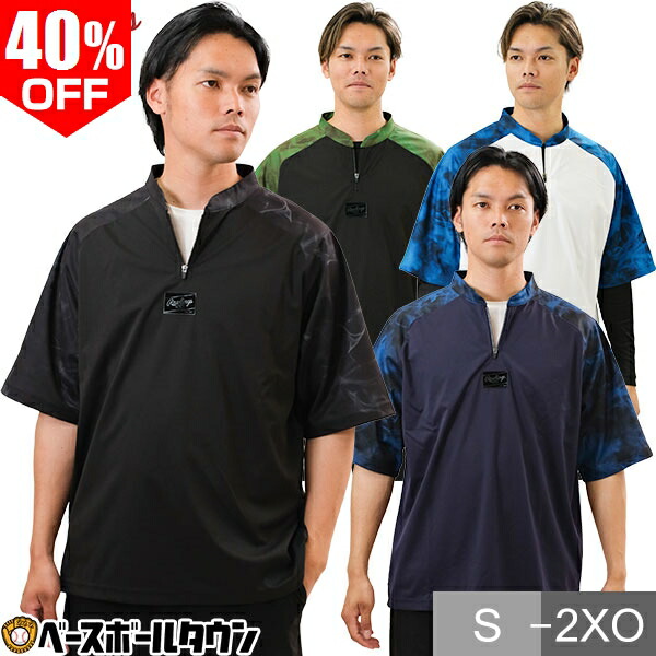 楽天市場】SSK エスエスケイ クロストレーニング 半袖ハーフ