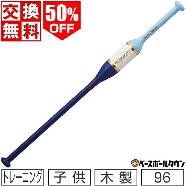 楽天市場】【交換往復送料無料】 ウチダ トレーニングバット